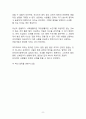 A+ 서평_기분 좋은 말투 품격 있는 말투를 읽고 나서 8페이지