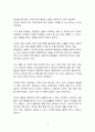 베스트셀러 서평_무엇이 나를 행복하게 만드는가를 읽고 나서 2페이지
