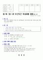 군대 문서양식을 활용한 여행계획서(A4양식, A3양식, 붙임파일 포함) 1페이지