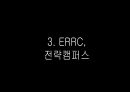 물류관리_아마존 한국 진출 전략 11페이지