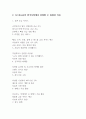 [기업분석] 토스(toss) 기업분석 A+자료 3페이지