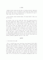 운동학습에서의 기억과 망각 2페이지