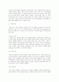 운동학습에서의 기억과 망각 3페이지