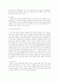 운동학습에서의 기억과 망각 4페이지