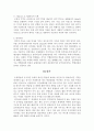 운동학습에서의 기억과 망각 5페이지