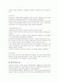 동화를 활용한 신체 활동이 유아의 창의성에 미치는 효과 4페이지