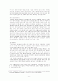 지역이기주의에 대한 논의 5페이지