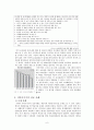 지역이기주의에 대한 논의 6페이지