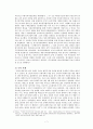 지역이기주의에 대한 논의 7페이지