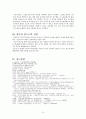 지역이기주의에 대한 논의 9페이지