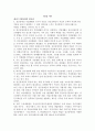 정신장애인  활성화 방안 2페이지