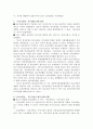 정신장애인  활성화 방안 5페이지