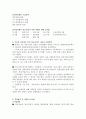 정신장애인  활성화 방안 7페이지