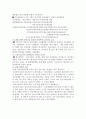 정신장애인  활성화 방안 8페이지