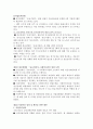 정신장애인  활성화 방안 9페이지
