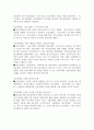 정신장애인  활성화 방안 10페이지