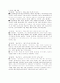 정신장애인  활성화 방안 11페이지