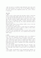 정신장애인  활성화 방안 13페이지