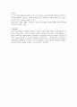 정신장애인  활성화 방안 14페이지