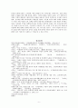 다문화가정 자녀 교육 6페이지