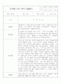 만3세 (5세) 1년분량 관찰일지 및 1,2학기 발달평가 20Page 3페이지