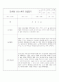 만3세 (5세) 1년분량 관찰일지 및 1,2학기 발달평가 20Page 6페이지