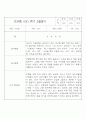 만3세 (5세) 1년분량 관찰일지 및 1,2학기 발달평가 20Page 10페이지