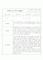 만3세 (5세) 1년분량 관찰일지 및 1,2학기 발달평가 20Page 14페이지