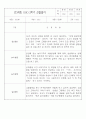 만3세 (5세) 1년분량 관찰일지 및 1,2학기 발달평가 20Page 17페이지