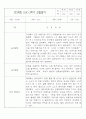 만3세 (5세) 1년분량 관찰일지 및 1,2학기 발달평가 20Page 20페이지
