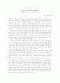 어쩌면 잘 쓰게 될지도 모릅니다 1페이지