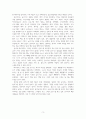 어쩌면 잘 쓰게 될지도 모릅니다 3페이지
