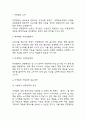 마켓컬리 기업전략 성공사례, 기업핵심역량, 향후전략 제언 3페이지