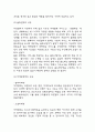 마켓컬리 기업전략 성공사례, 기업핵심역량, 향후전략 제언 4페이지