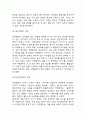 마켓컬리 기업전략 성공사례, 기업핵심역량, 향후전략 제언 5페이지