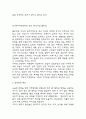 마켓컬리 기업전략 성공사례, 기업핵심역량, 향후전략 제언 6페이지