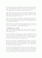 사회복지기관에서 정보관리체계의 필요성에 대해서 토론해 봅시다 4페이지