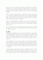 사회복지기관에서 정보관리체계의 필요성에 대해서 토론해 봅시다 5페이지