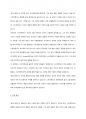 순수창작-달과 6펜스 독후감 / 줄거리, 분석, 장단점, 감상평 2페이지