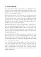 청소년기 인식 문화에 영향을 주는 요인들에 대해 정리하고 본인이 생각하는 중요한 청소년기 인식 문화의 특징과 이에 영향을 주는 요인들에 대해 의견을 제시하시오 4페이지