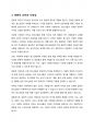 청소년기 인식 문화에 영향을 주는 요인들에 대해 정리하고 본인이 생각하는 중요한 청소년기 인식 문화의 특징과 이에 영향을 주는 요인들에 대해 의견을 제시하시오 5페이지