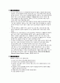 합리적 정서행동치료(REBT) 2페이지