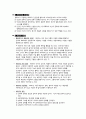 합리적 정서행동치료(REBT) 3페이지