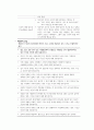 합리적 정서행동치료(REBT) 7페이지