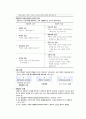 합리적 정서행동치료(REBT) 8페이지