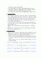 합리적 정서행동치료(REBT) 9페이지