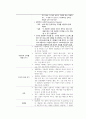 합리적 정서행동치료(REBT) 12페이지