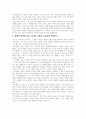 욥기-요약및서평 3페이지