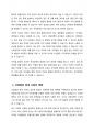 4주 2강에서 지적장애의 환경적 위험요인에 대해 학습했습니다. 지적장애의 원인 중 환경적 위험요인을 영역별로 기술한 후 산업화 현대 사회에서 나타날 수 있는 지적장애의 위험요인에 대해 본인의 생각을 서술 3페이지