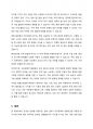 4주 2강에서 지적장애의 환경적 위험요인에 대해 학습했습니다. 지적장애의 원인 중 환경적 위험요인을 영역별로 기술한 후 산업화 현대 사회에서 나타날 수 있는 지적장애의 위험요인에 대해 본인의 생각을 서술 5페이지